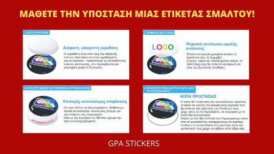 Τι κανει ξεχωριστό ενα αυτοκόλλητο σμάλτου? Μαθετε την υπόσταση του απο τους ειδικούς του είδους!