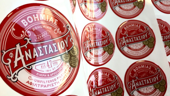 Νεες συνταγες, νεα καλαισθητα λογοτυπα απο την Ζυθοποιία Αναστασιου